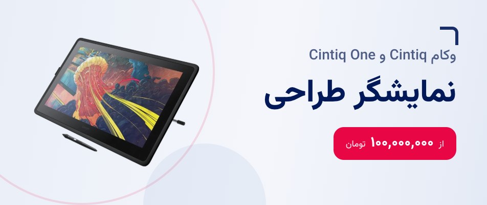 نمایشگر طراحی وکام